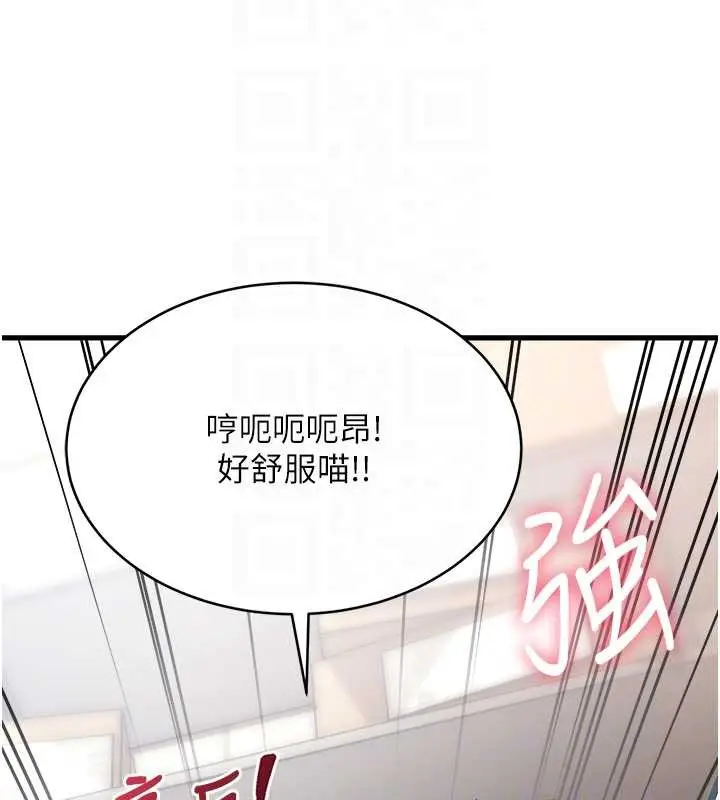漫画《特色新视界》第19话第91张图