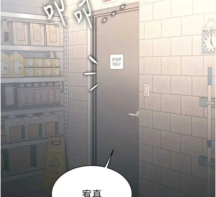 漫画《特色新视界》第19话第96张图