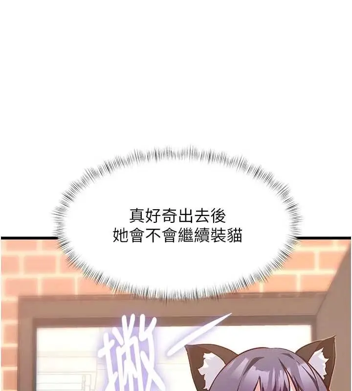 漫画《特色新视界》第20话第10张图