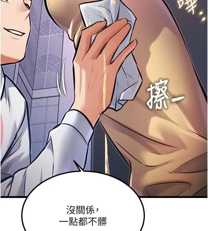 漫画《特色新视界》第20话第106张图
