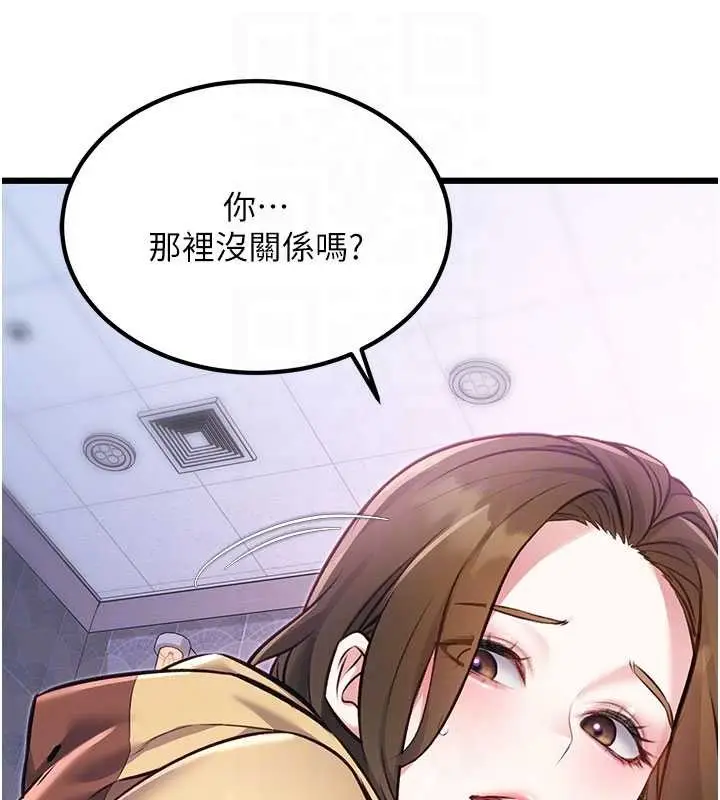 漫画《特色新视界》第20话第108张图
