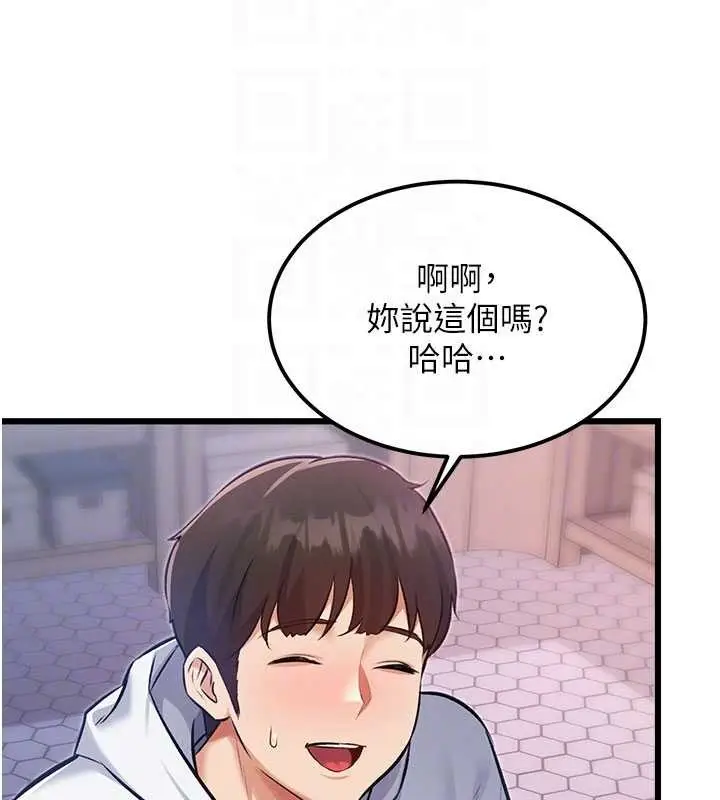 漫画《特色新视界》第20话第110张图