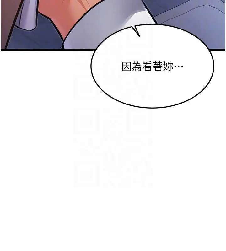漫画《特色新视界》第20话第118张图