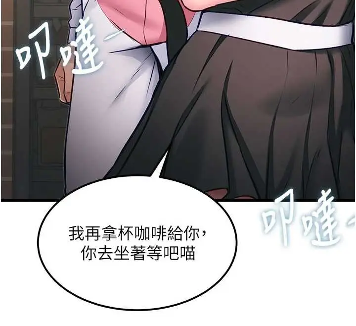 漫画《特色新视界》第20话第12张图