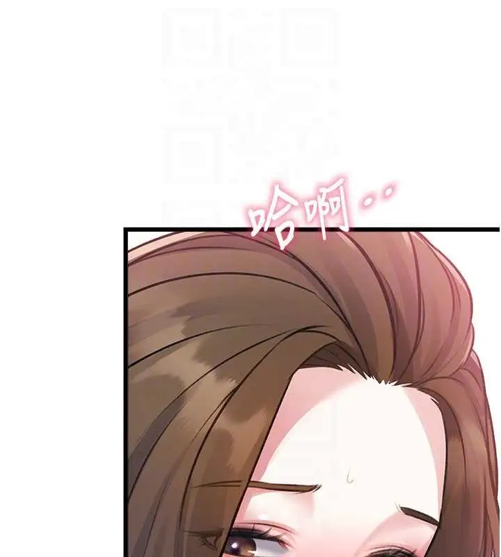 漫画《特色新视界》第20话第123张图