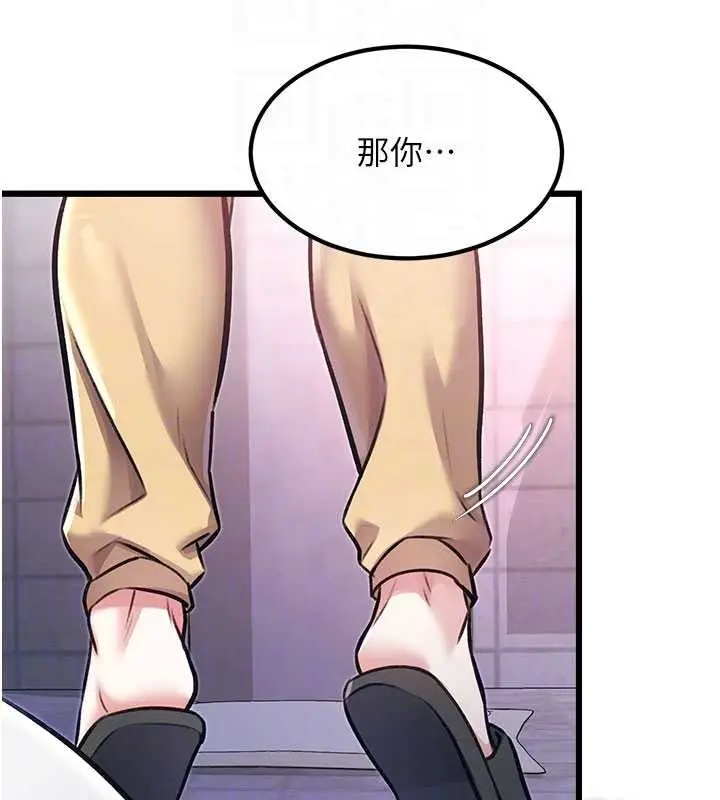 漫画《特色新视界》第20话第125张图