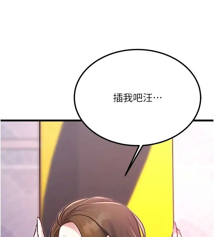 漫画《特色新视界》第20话第127张图