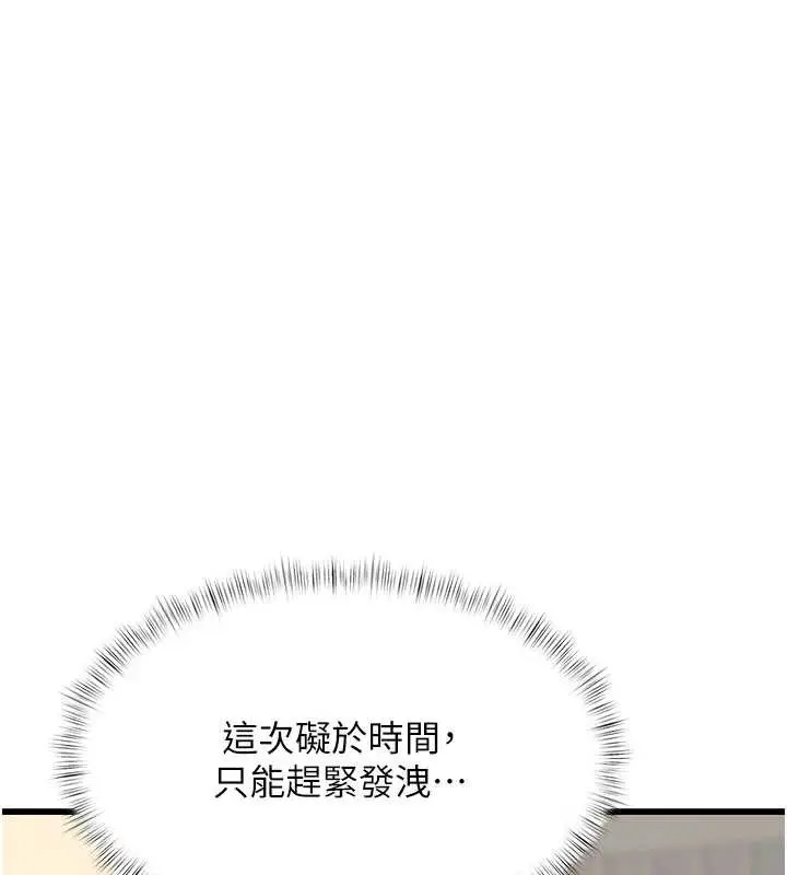 漫画《特色新视界》第20话第13张图