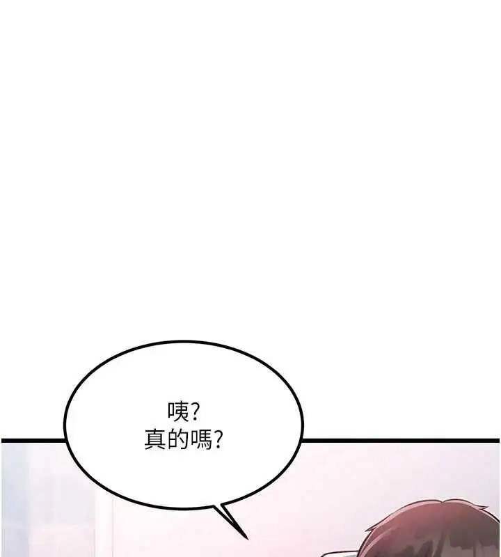 漫画《特色新视界》第20话第131张图