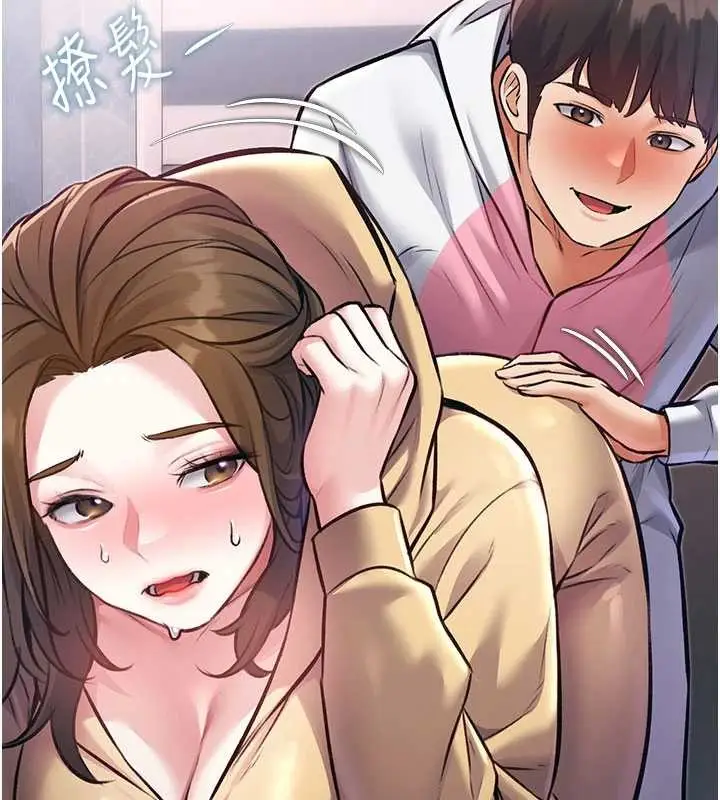 漫画《特色新视界》第20话第132张图