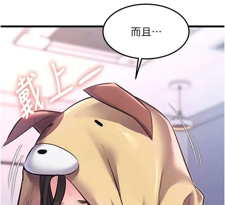 漫画《特色新视界》第20话第134张图