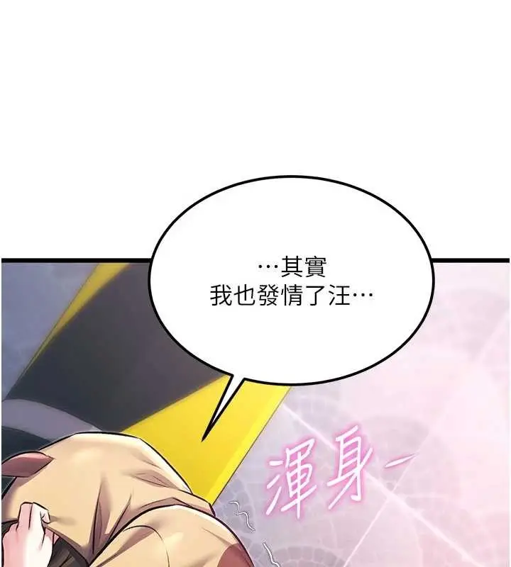 漫画《特色新视界》第20话第136张图