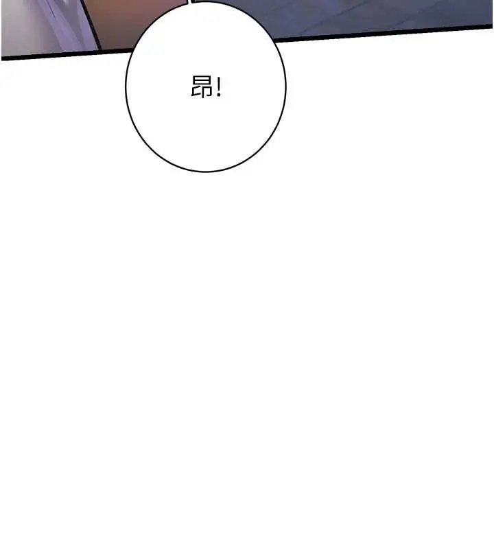 漫画《特色新视界》第20话第145张图