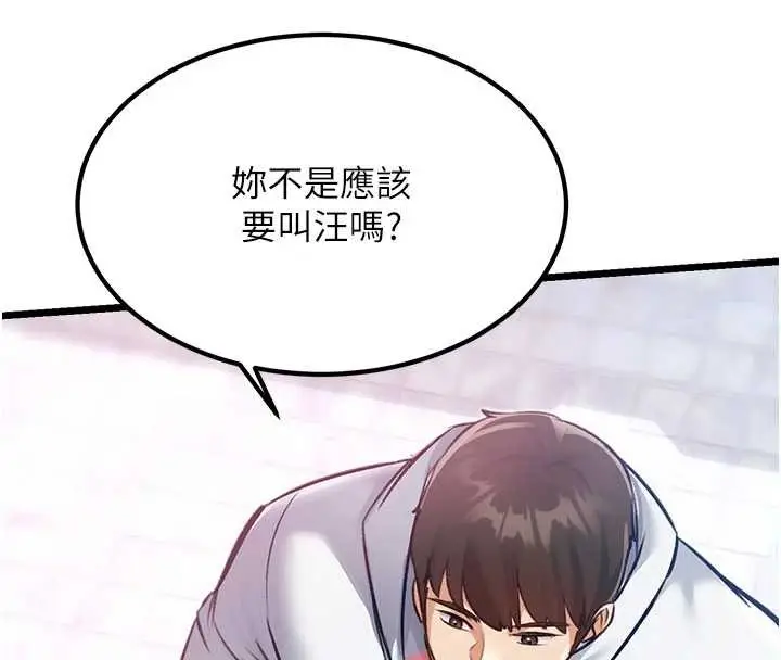 漫画《特色新视界》第20话第146张图