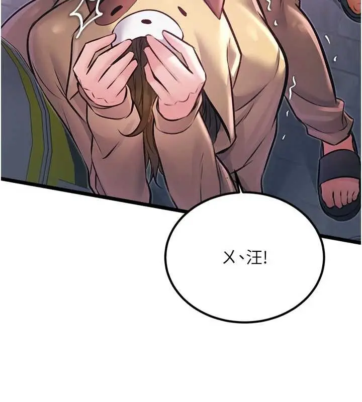 漫画《特色新视界》第20话第148张图