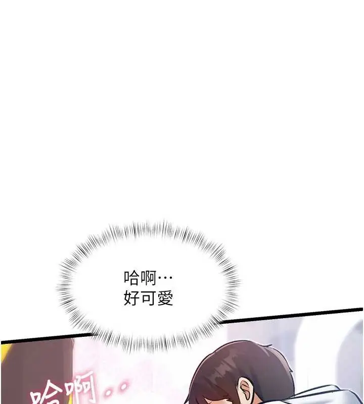 漫画《特色新视界》第20话第149张图