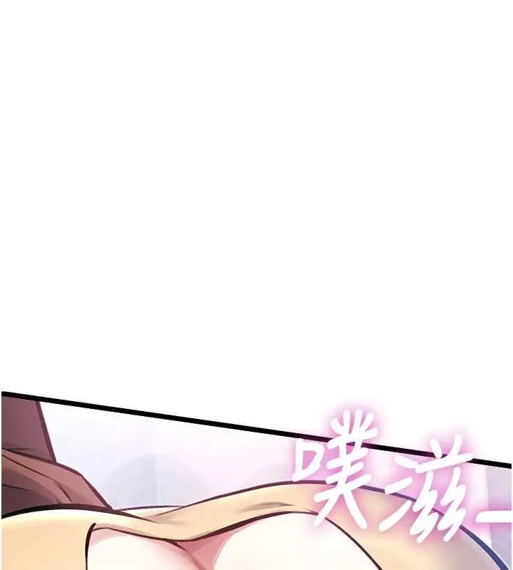 漫画《特色新视界》第20话第152张图
