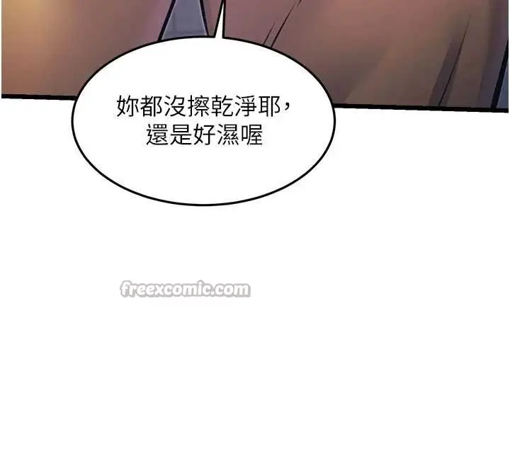 漫画《特色新视界》第20话第154张图