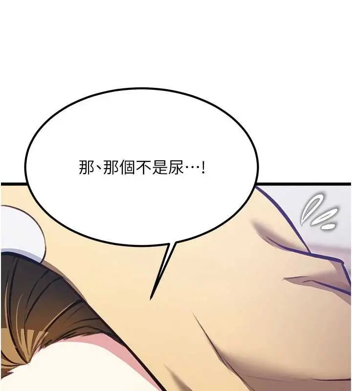 漫画《特色新视界》第20话第156张图