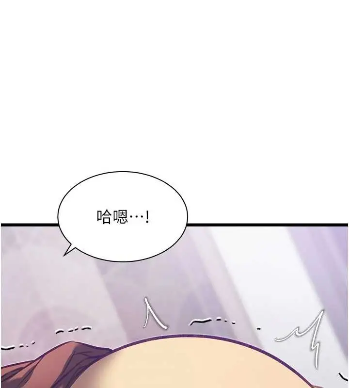 漫画《特色新视界》第20话第158张图