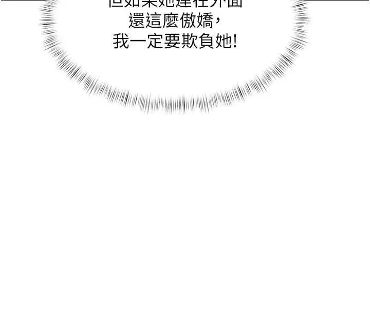 漫画《特色新视界》第20话第16张图