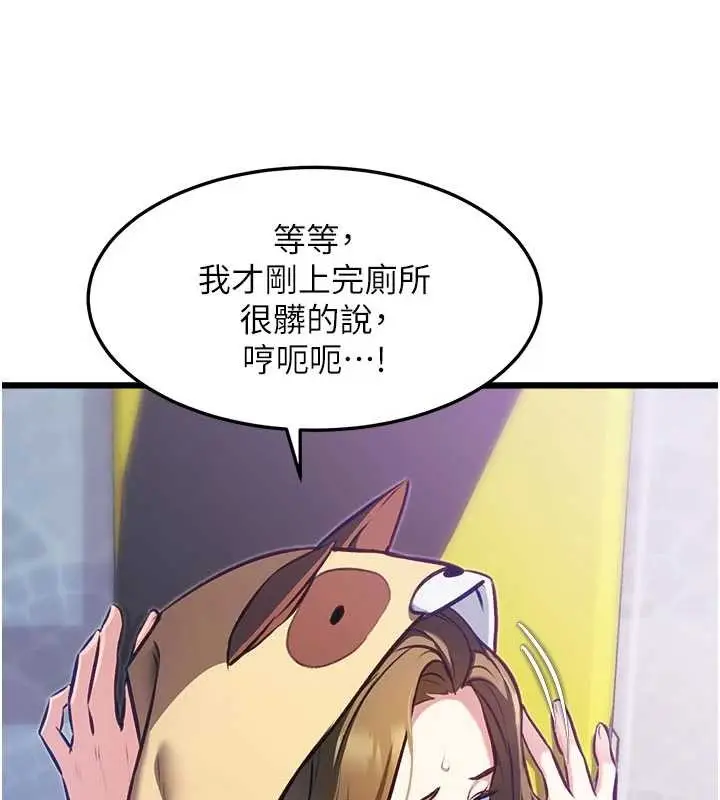 漫画《特色新视界》第20话第165张图