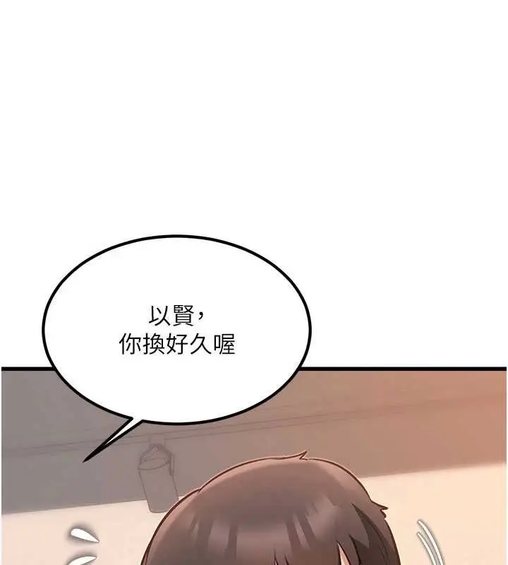 漫画《特色新视界》第20话第17张图