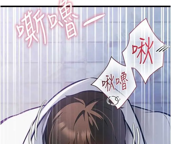 漫画《特色新视界》第20话第171张图