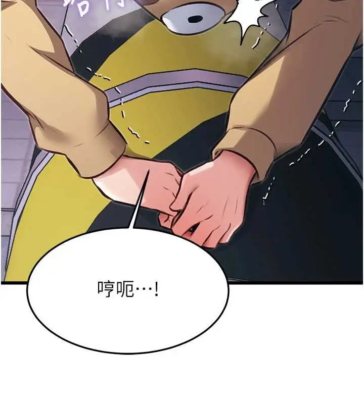 漫画《特色新视界》第20话第174张图