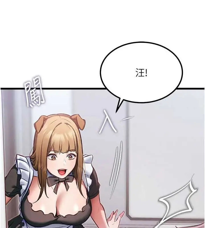漫画《特色新视界》第20话第176张图