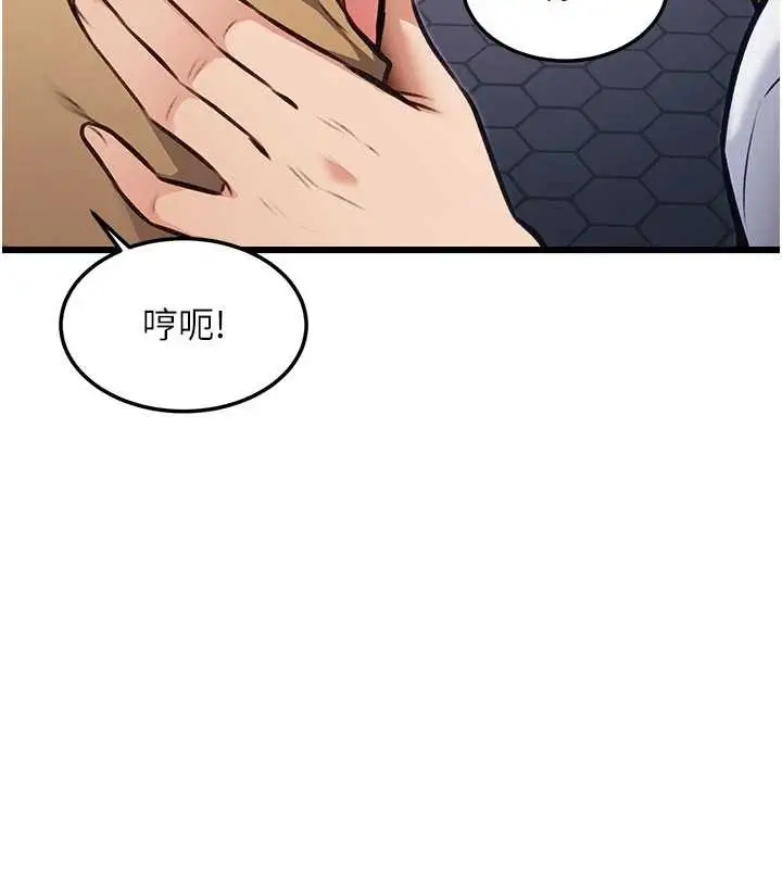 漫画《特色新视界》第20话第178张图