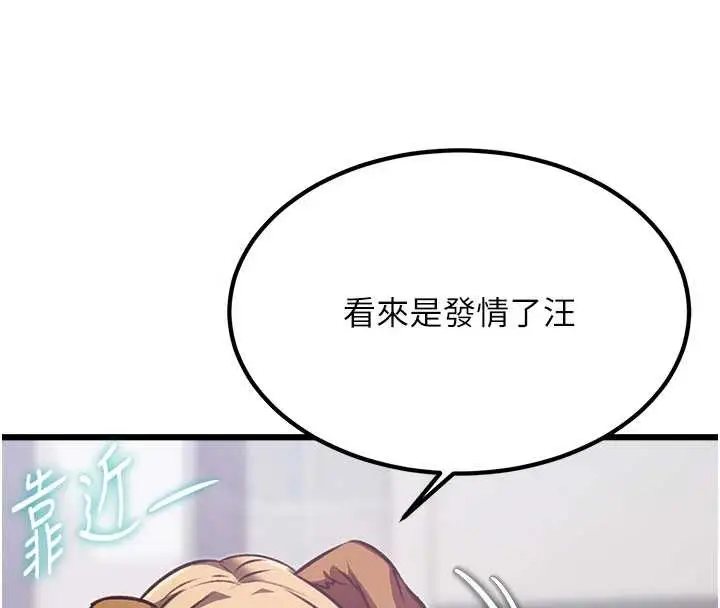 漫画《特色新视界》第20话第179张图