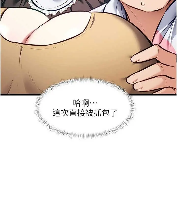 漫画《特色新视界》第20话第181张图