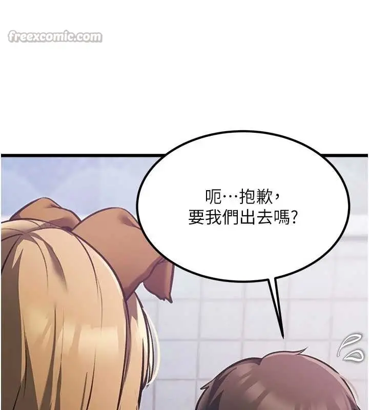 漫画《特色新视界》第20话第182张图