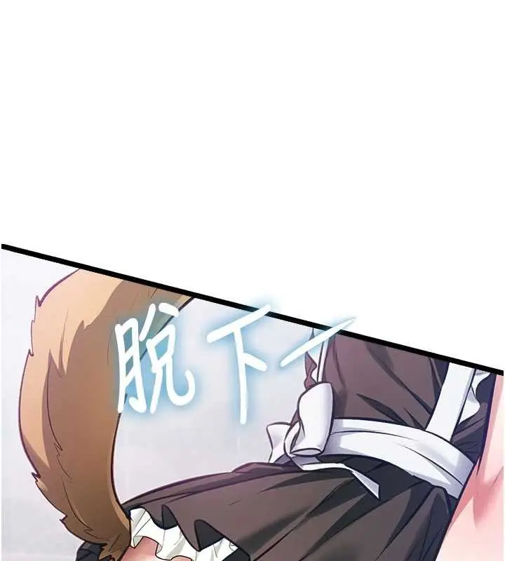 漫画《特色新视界》第20话第189张图