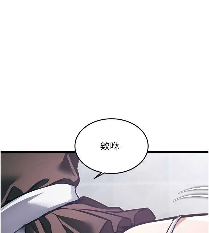 漫画《特色新视界》第20话第194张图