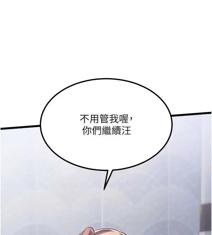 漫画《特色新视界》第20话第197张图