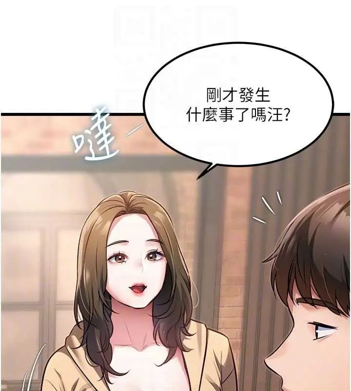 漫画《特色新视界》第20话第20张图