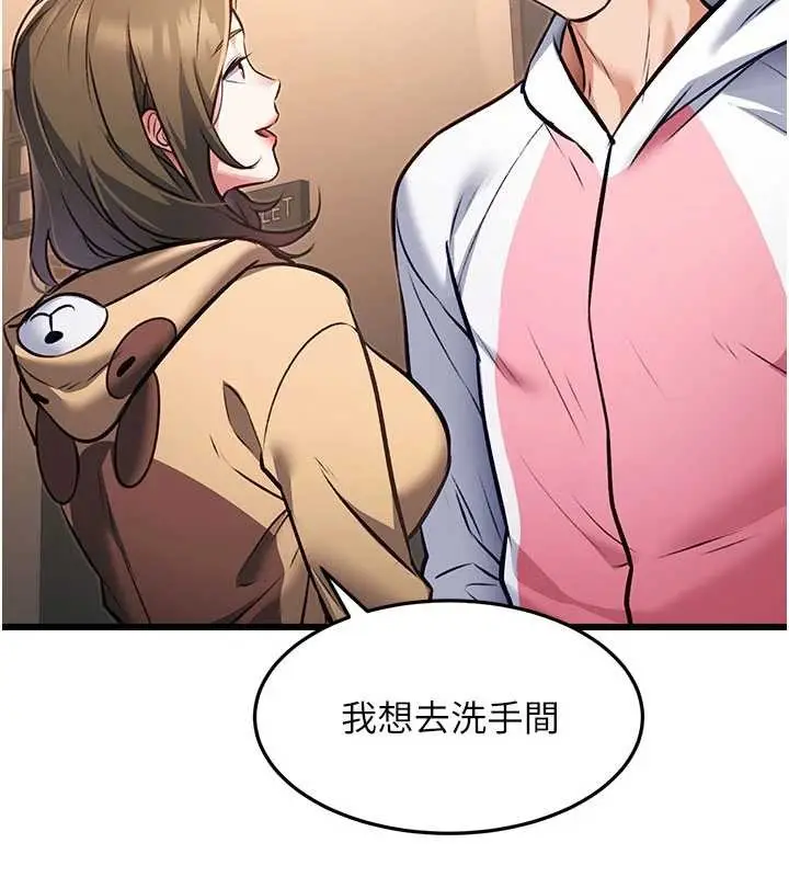 漫画《特色新视界》第20话第24张图