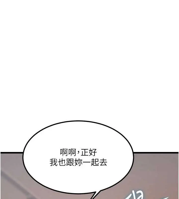 漫画《特色新视界》第20话第25张图