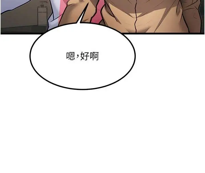 漫画《特色新视界》第20话第27张图