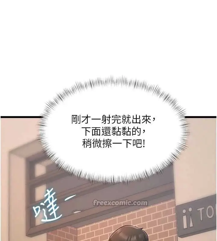 漫画《特色新视界》第20话第28张图