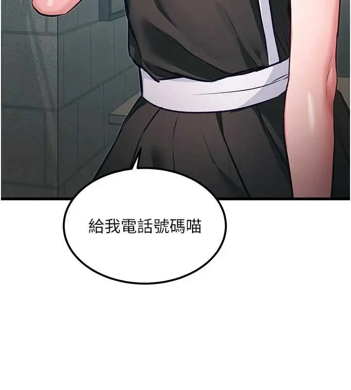 漫画《特色新视界》第20话第3张图