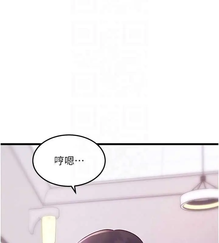 漫画《特色新视界》第20话第36张图