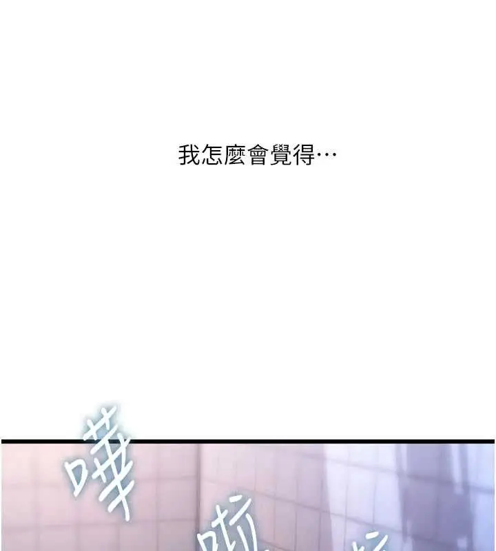漫画《特色新视界》第20话第39张图