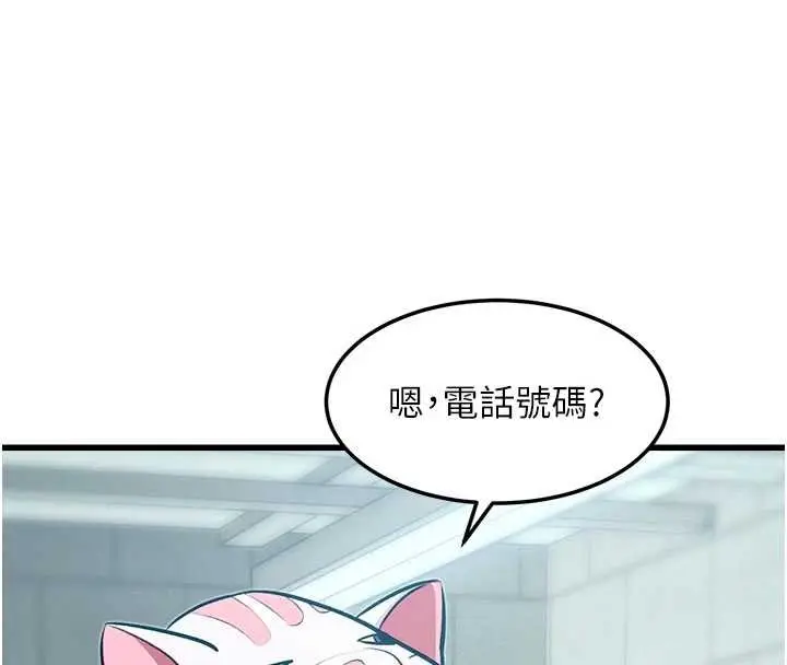 漫画《特色新视界》第20话第4张图