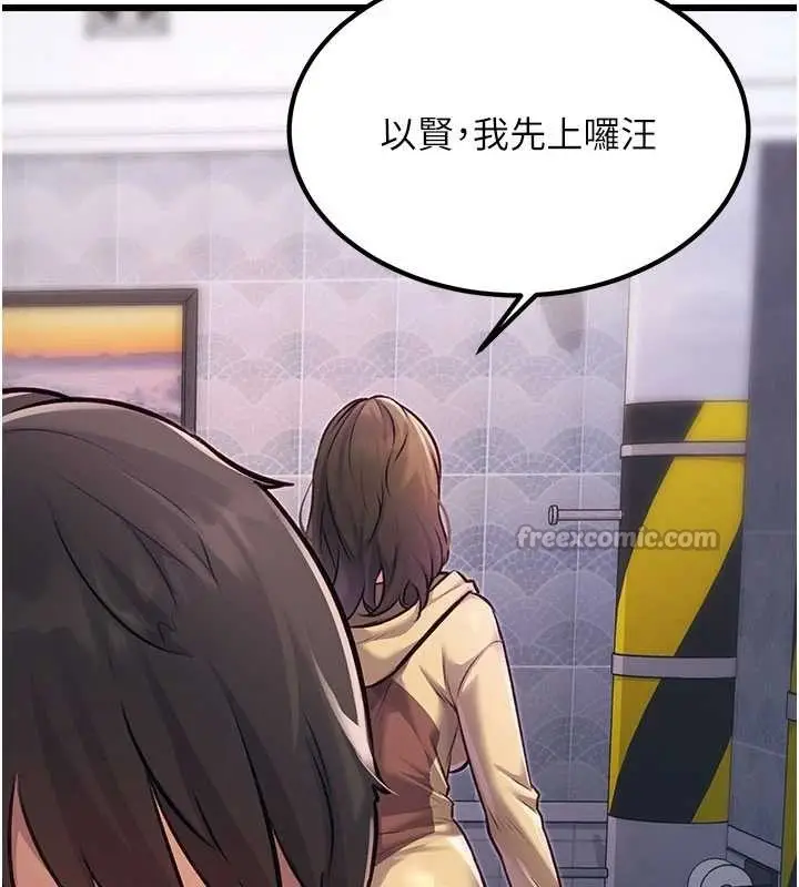 漫画《特色新视界》第20话第42张图