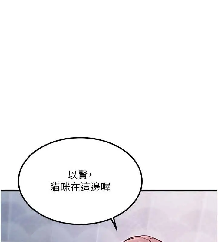 漫画《特色新视界》第20话第44张图
