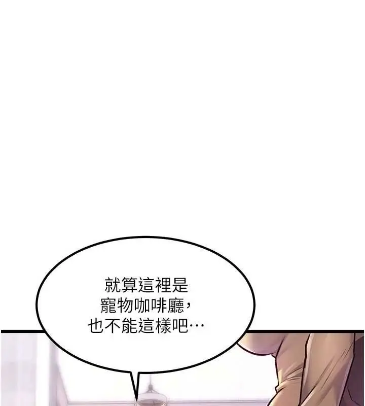 漫画《特色新视界》第20话第47张图