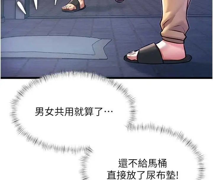漫画《特色新视界》第20话第49张图